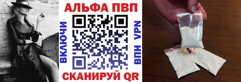 A-PVP Crystall  магазин продажи наркотиков  Исилькуль 