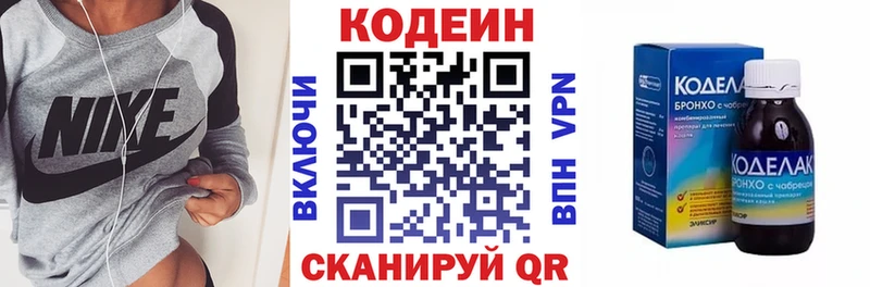 Кодеиновый сироп Lean напиток Lean (лин)  купить наркотики цена  Исилькуль 