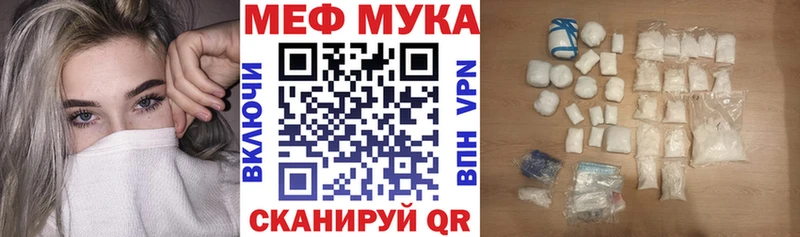 купить наркоту  Исилькуль  МЕФ мука 