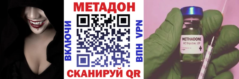 МЕТАДОН VHQ  Исилькуль 