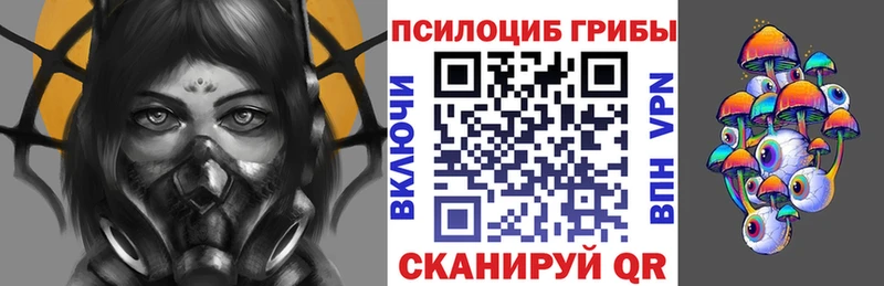 Галлюциногенные грибы Magic Shrooms  Исилькуль 
